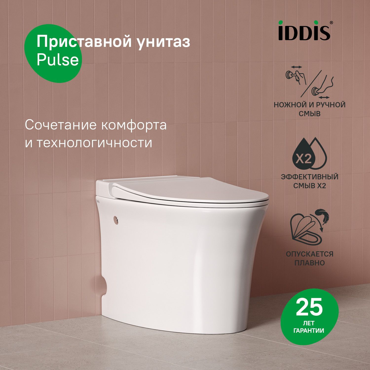 Фото товара на маркетплейсе ozon Приставной унитаз IDDIS с функцией импульсного смыва, Pulse, PULIDSEi26