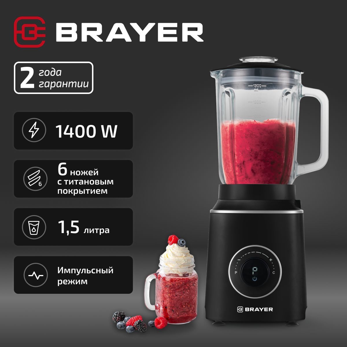 Блендер настольный BRAYER BR1210,1400 Вт, 9 скоростей, дисплей, колка льда, 6 ножей