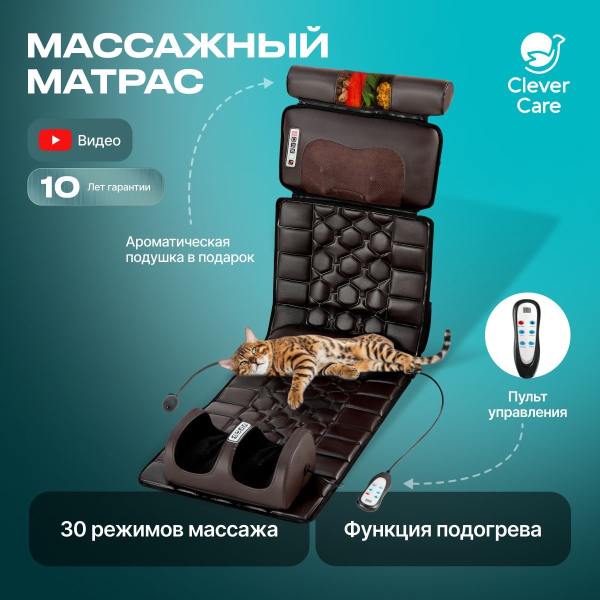 Массажный матрас с массажером для ног электрический для всего тела