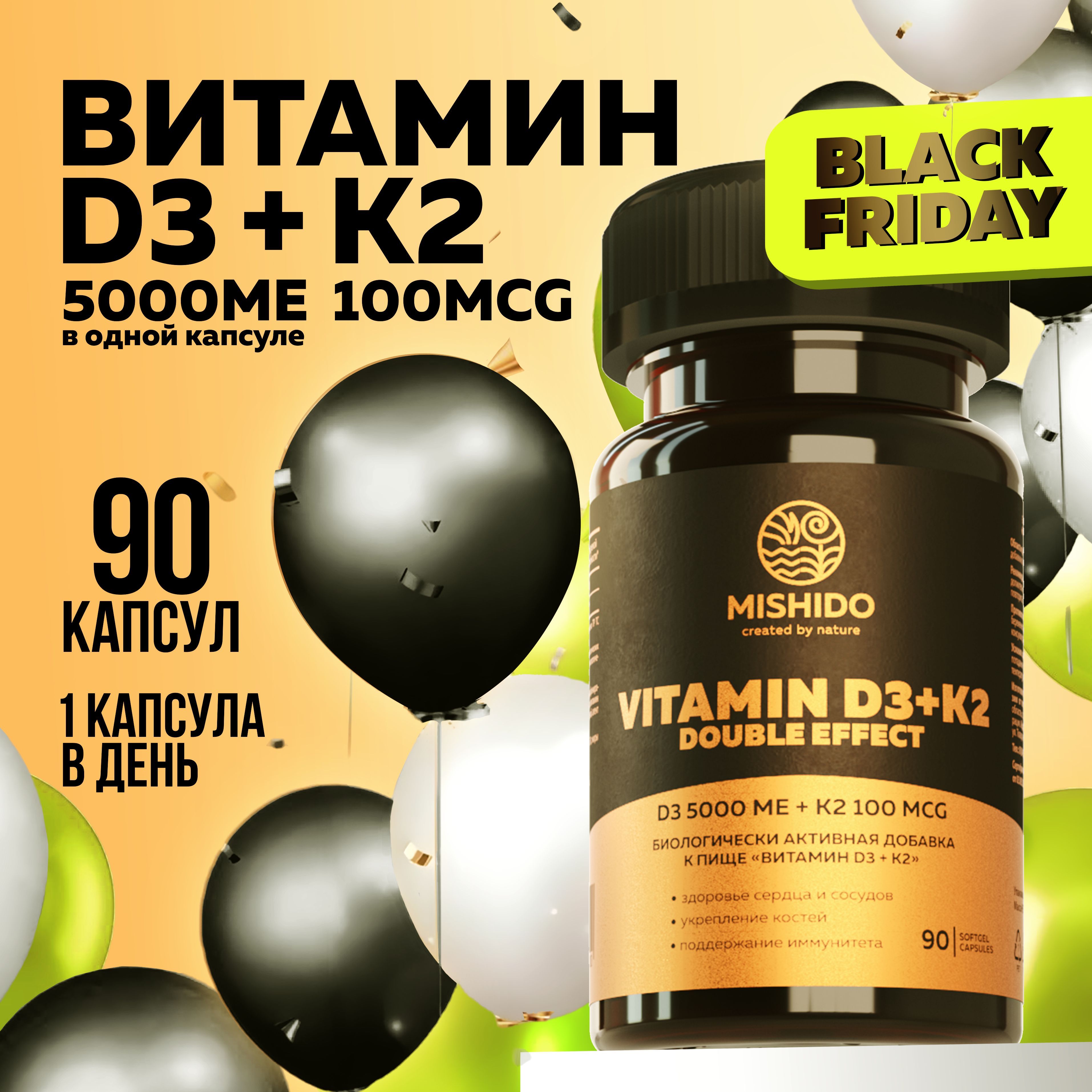 ВитаминныйкомплексДД3D35000ME+K2100мкг,90капсулMISHIDOмк-7vitaminD3холекальциферолкомплексвитаминовдляиммунитета,костей,зубов,сосудовдляженщинмужчинспортсменов