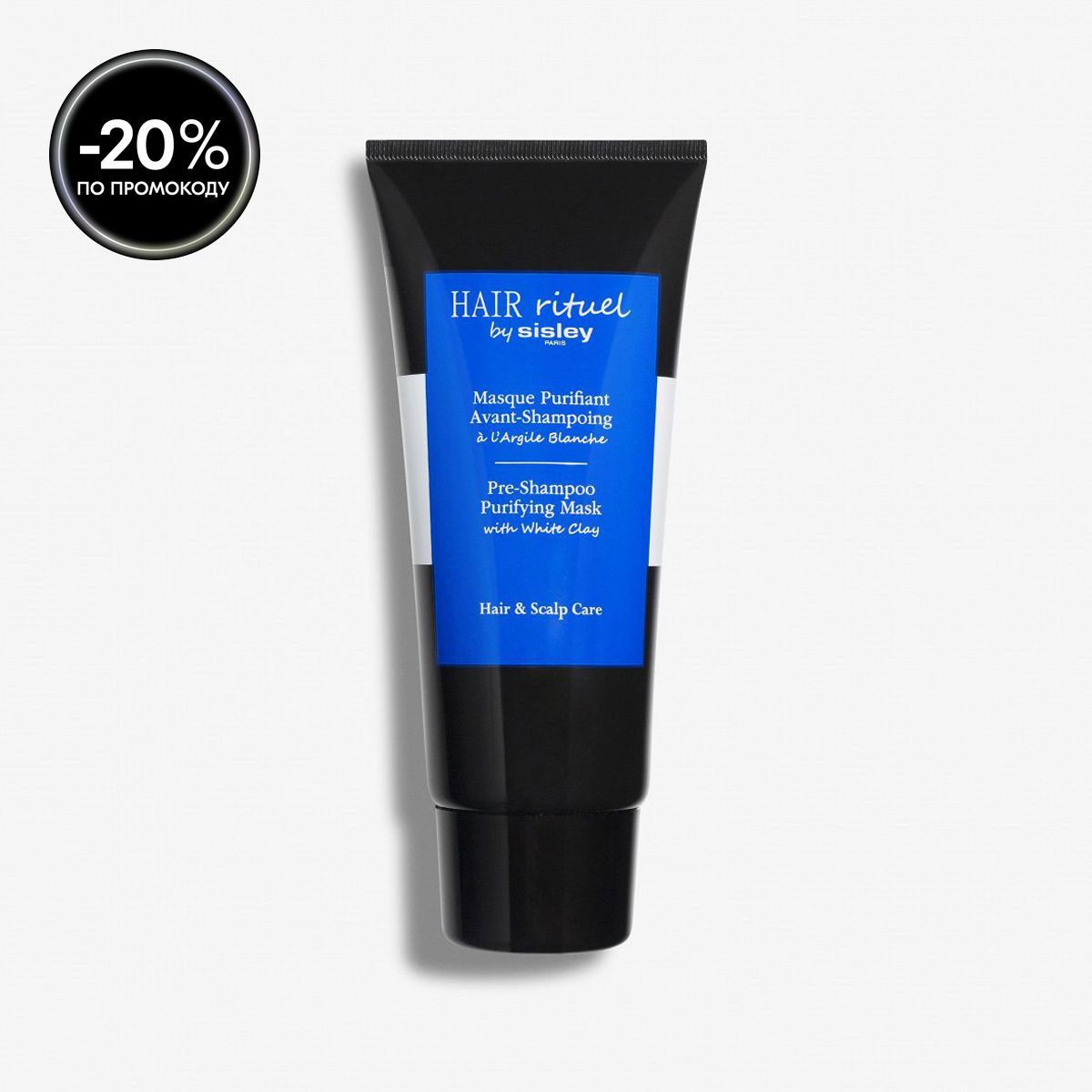 Hair Rituel by Sisley Очищающая маска для кожи головы с белой глиной Pre-Shampoo Purifying Mask with White Clay, 200 мл