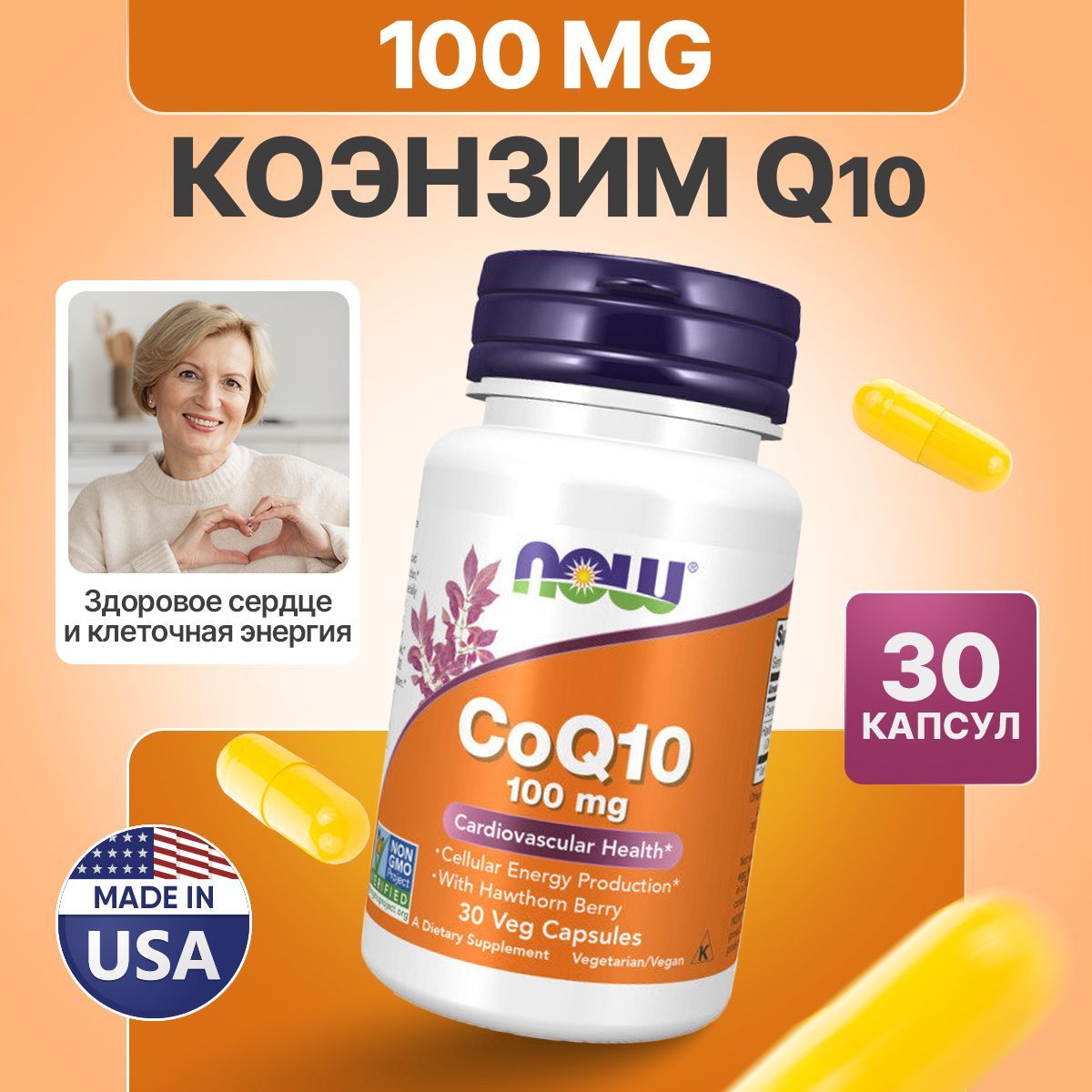 Коэнзим Q10 NOW CoQ10 100 mg 30 капсул / Нау Коэнзим Q10