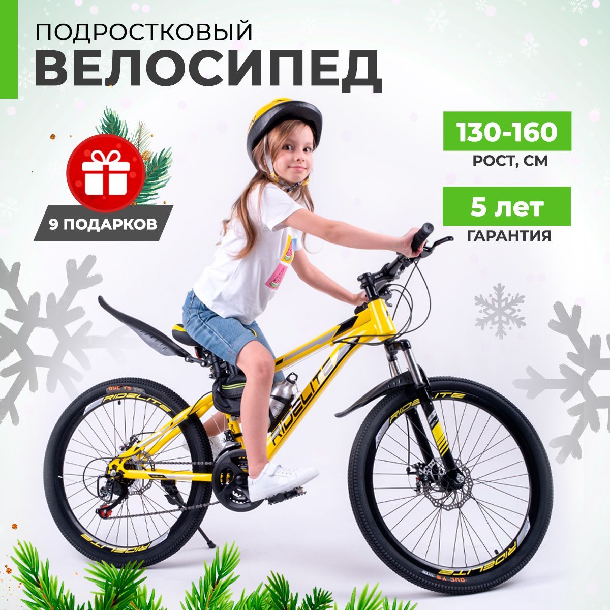 Велосипедподростковый,гравийныйгорный24",Ridelite21скжелтаярама