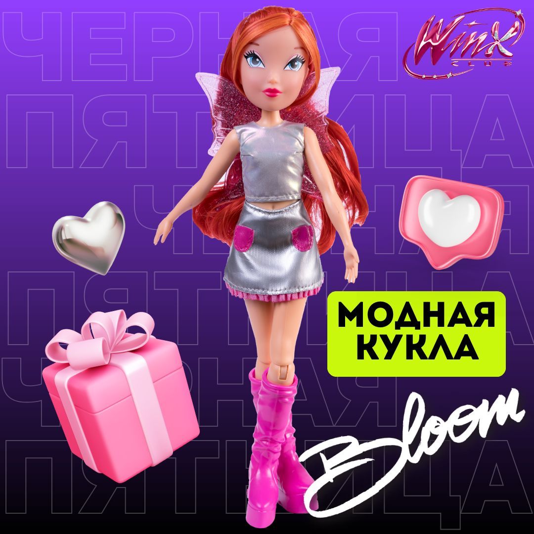 Винкс / кукла винкс Блум с крыльями, Winx, 24 см