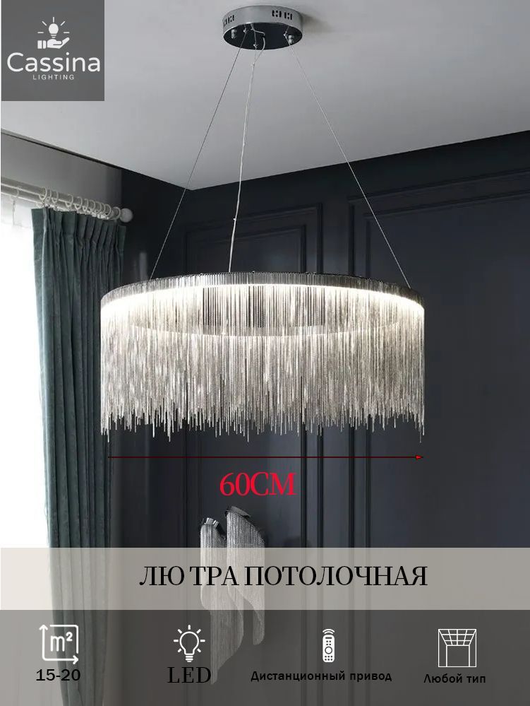 Cassina Люстра подвесная, LED, 36 Вт