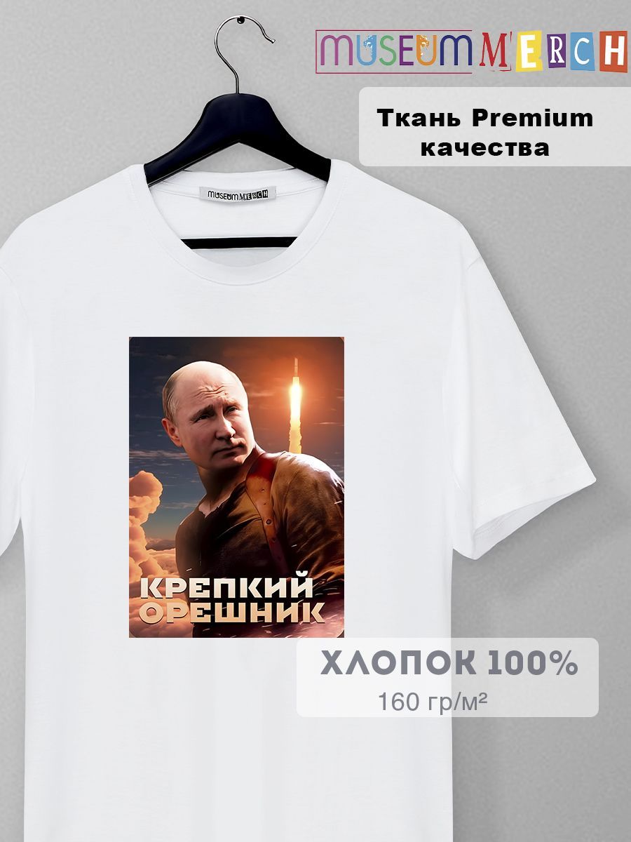 Футболка Museum MERCH Путин