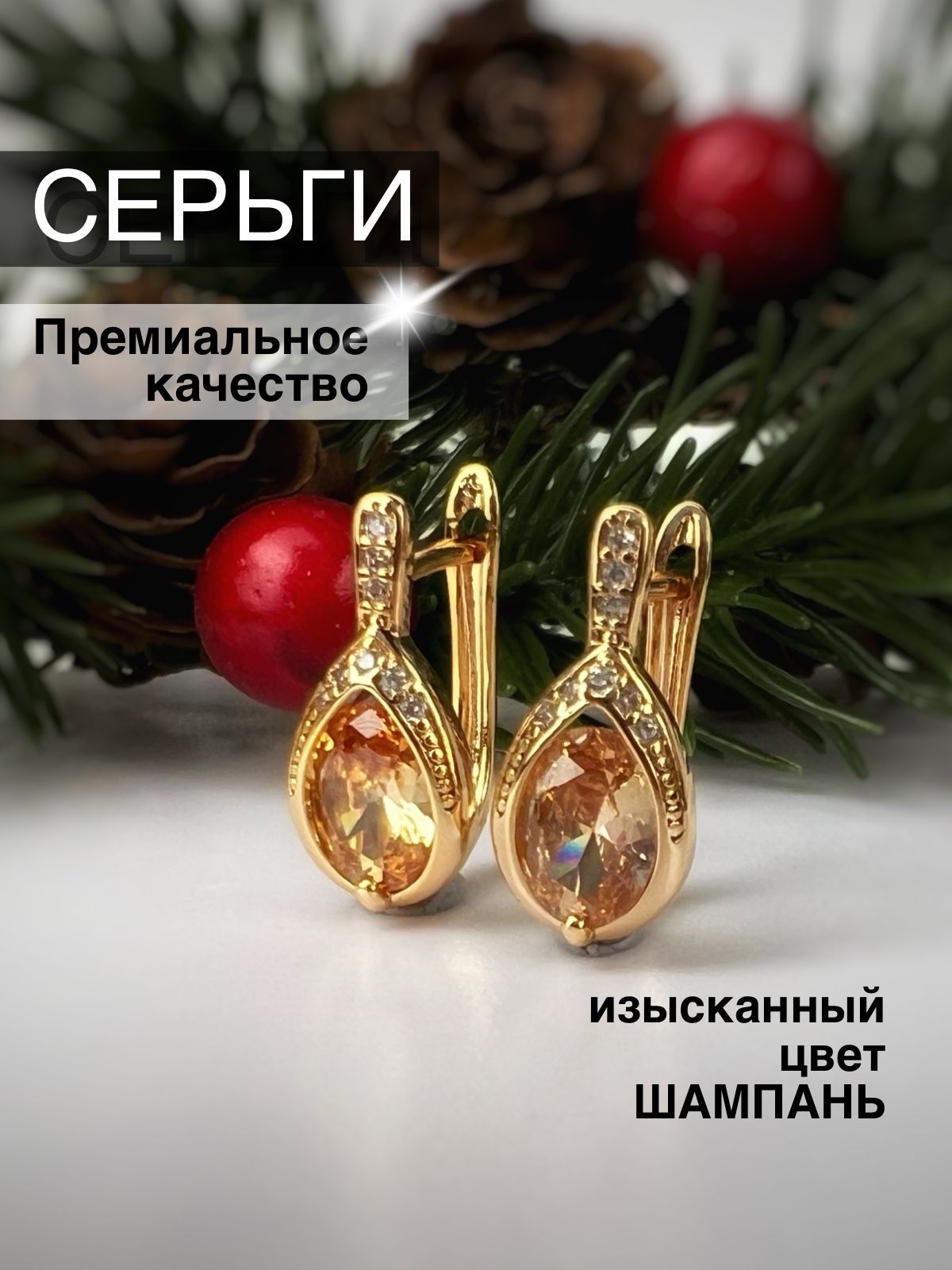 Серьги женские...