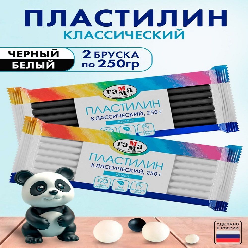 Пластилин Гамма "Классический", черный+белый, 250г