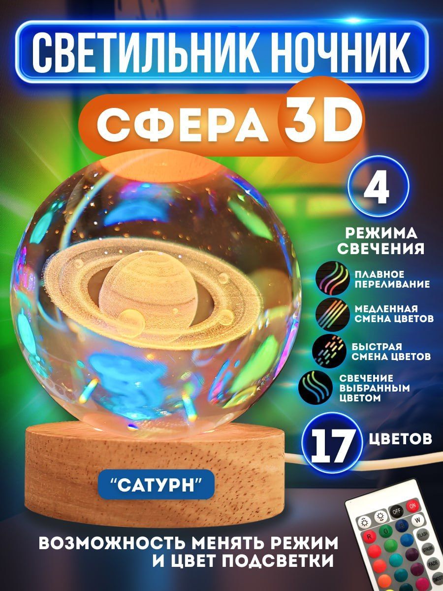 MiDi stone 3D-светильник