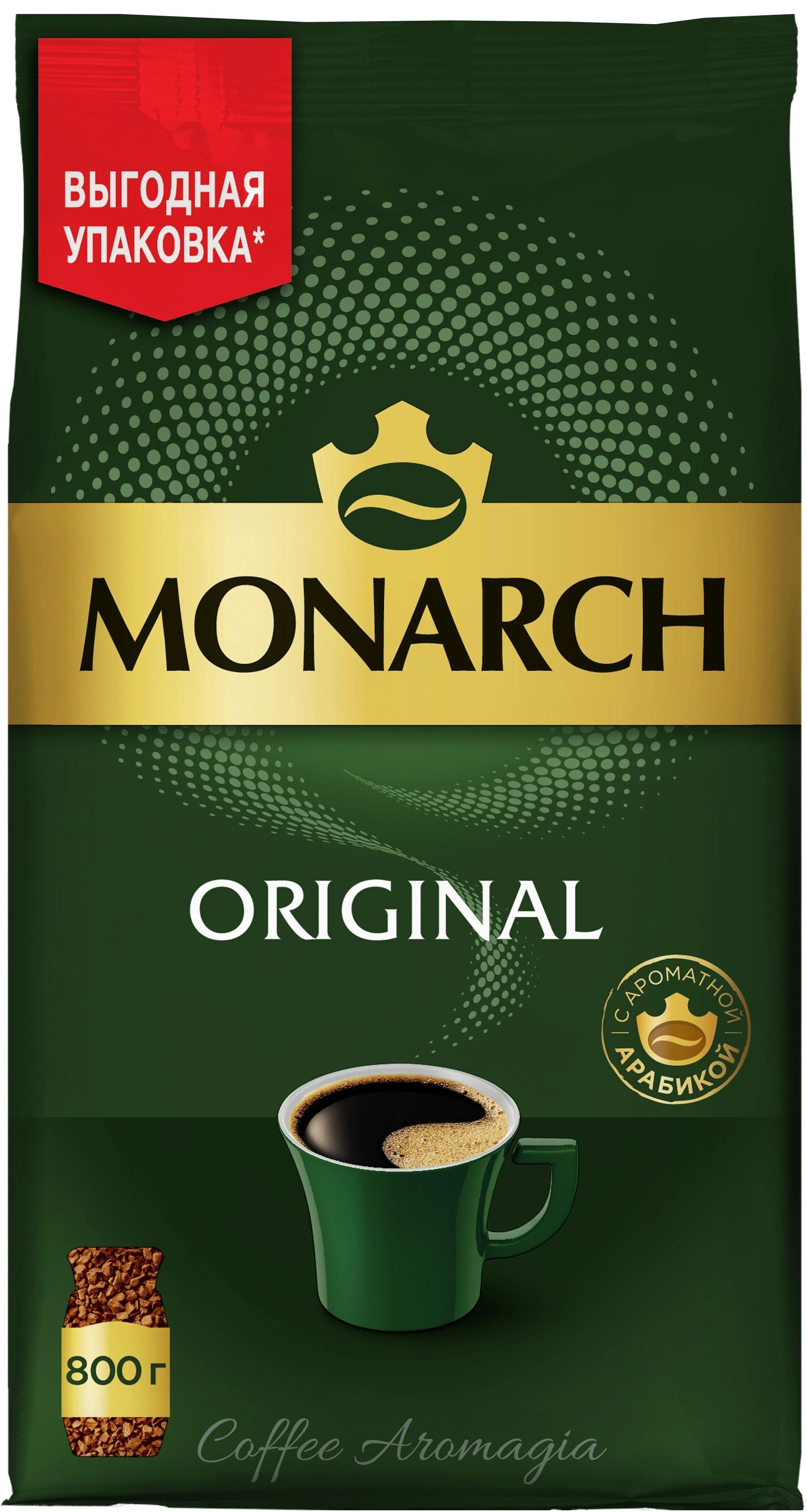 КоферастворимыйMonarchOriginal800г,пакет