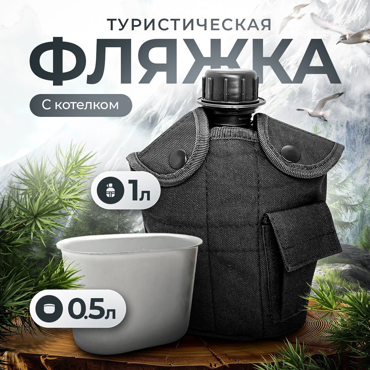 Фляга спортивная. Фляга....