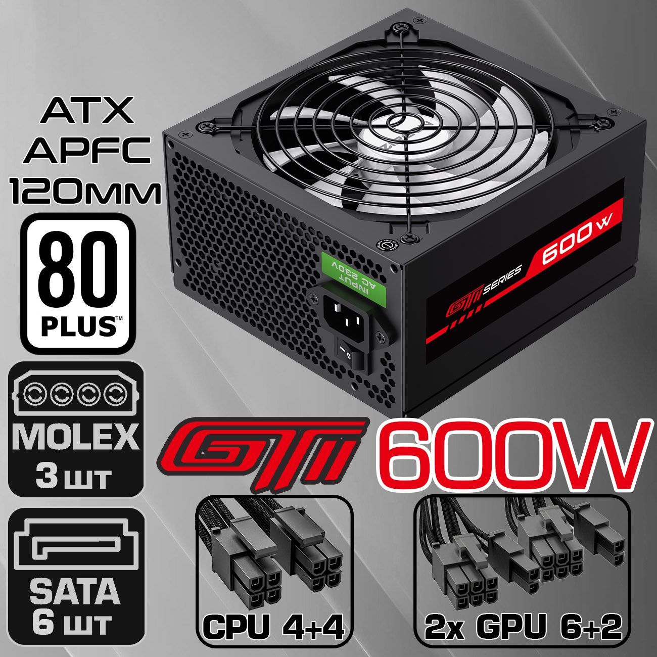 БлокпитаниядляПК600WATXZIRCONGTI-600,Черный20+4pin4+4pin2*6+2pin6*SATA3*MOLEXвентилятор120мм