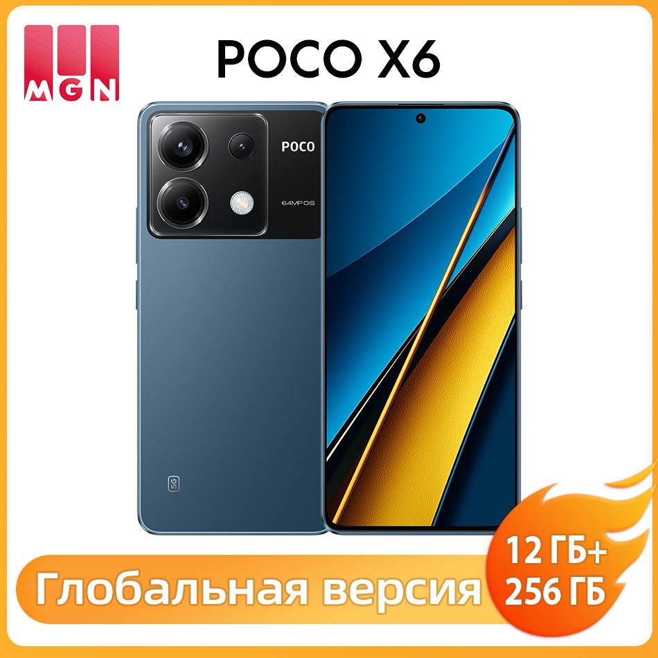 PocoСмартфонСмартфонPOCOX65GNFC1,5КЭкранГлобальнаяверсияподдерживаетрусскийязык12/256ГБ,синий