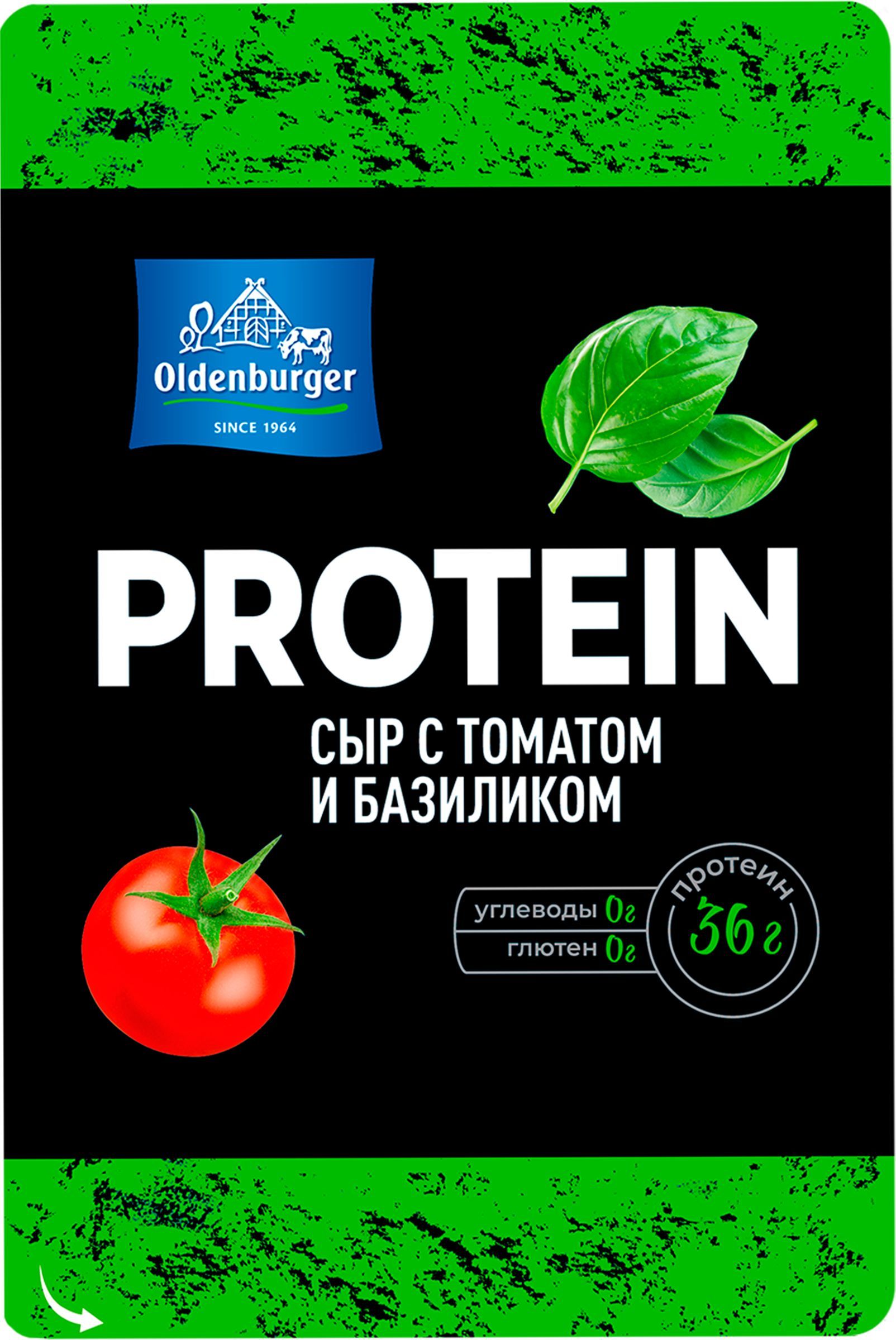 Сыр протеиновый OLDENBURGER с томатом и базиликом 30%, ломтики, без змж, 125г