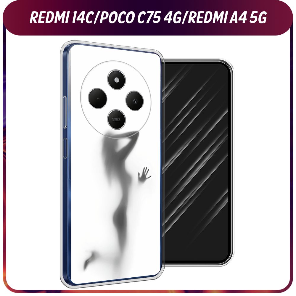 СиликоновыйчехолнаRedmi14C/PocoC754G/RedmiA45G/Редми14С/ПокоС754G/РедмиА45G-"Стекловдуше"