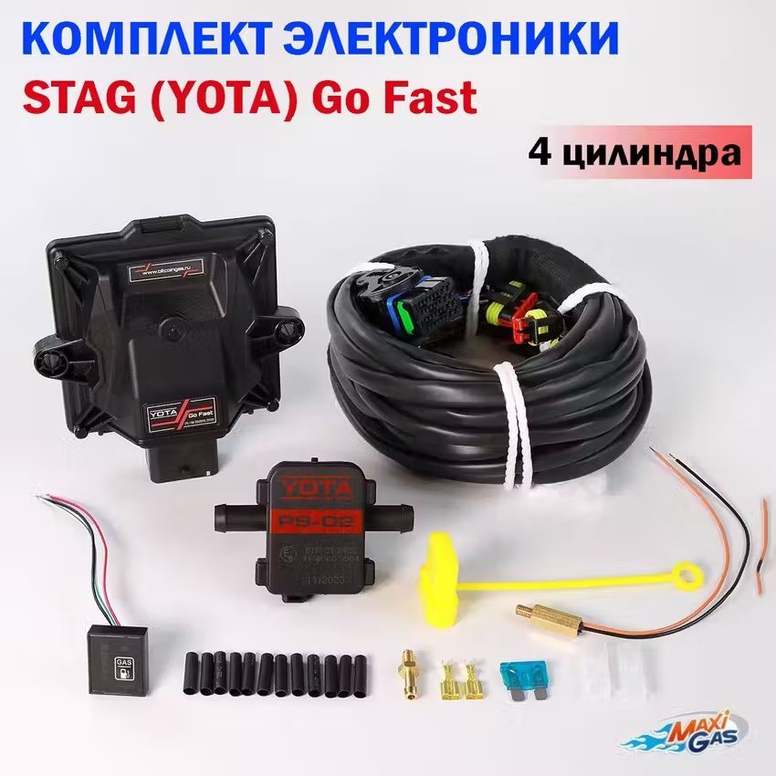 Комплект электроники ГБО STAG (YOTA) Go Fast 4 цилиндра (DIGITRONIC)