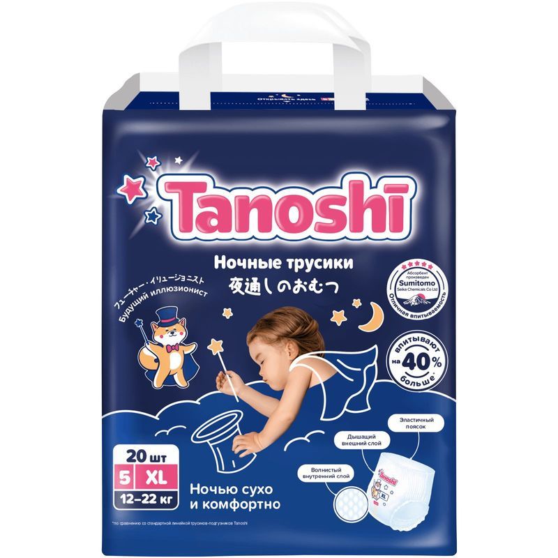 Подгузники-трусики Tanoshi XL 12-22кг, 20шт