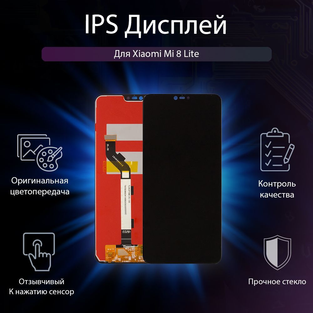 ДисплейстачскриномдлясмартфонаXiaomiMi8Lite,черный,org.