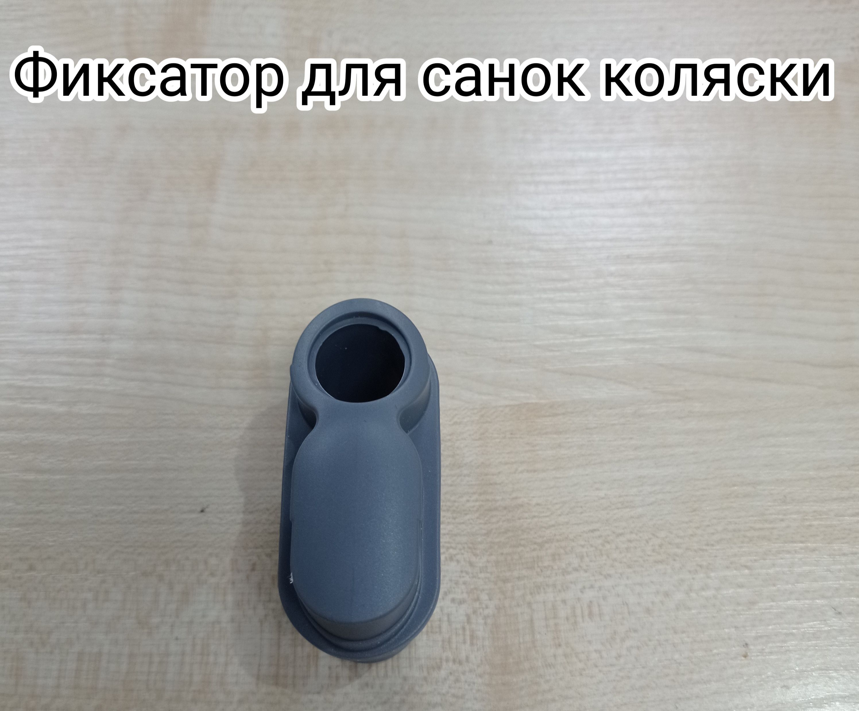 Ручка для санок