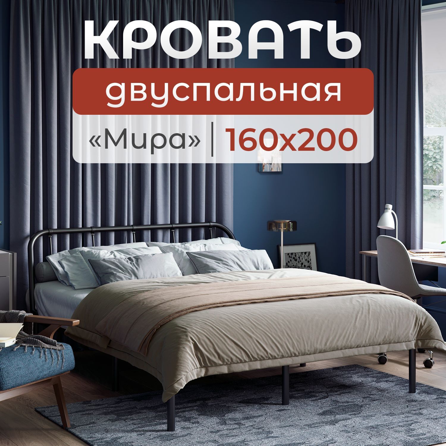 КвадратДвуспальнаякровать,,160х200см