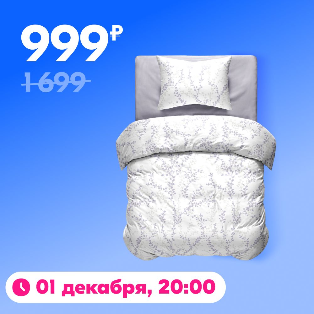 Комплект постельного белья Ночь Нежна 6302100001 , наволочки 70x70 купить c доставкой на OZON по низкой цене (1725110705)