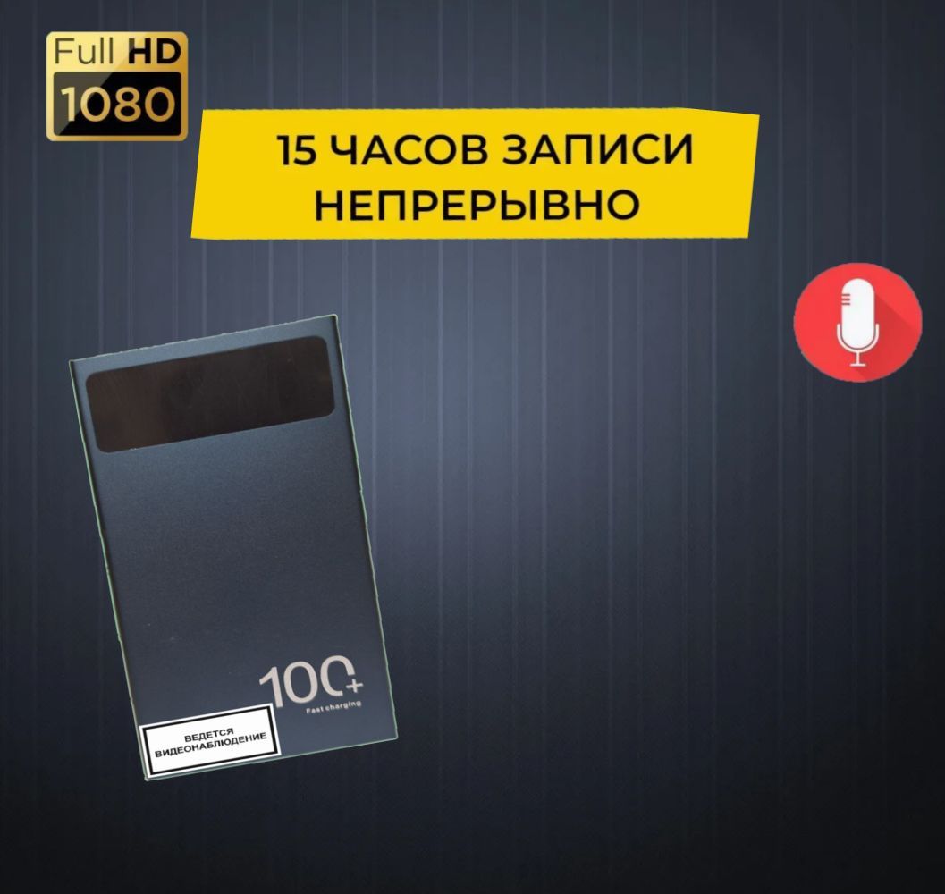 Видеокамера ТС- POWERBANK FULLHD G-04