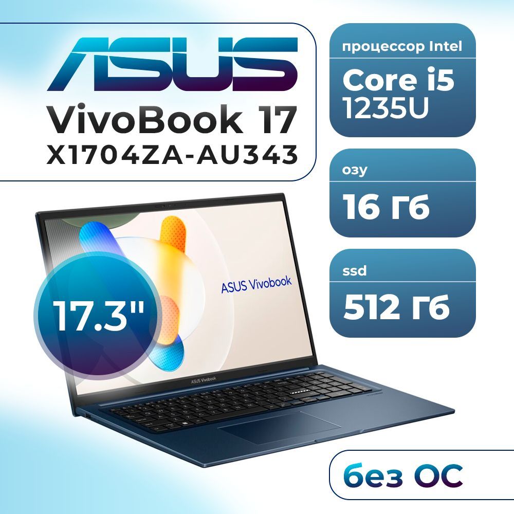 ASUSVivoBook17X1704ZA-AU343Ноутбук17.3",IntelCorei5-1235U,RAM16ГБ,SSD512ГБ,IntelIrisXeGraphics,Безсистемы,(90NB10F2-M00DF0),синий