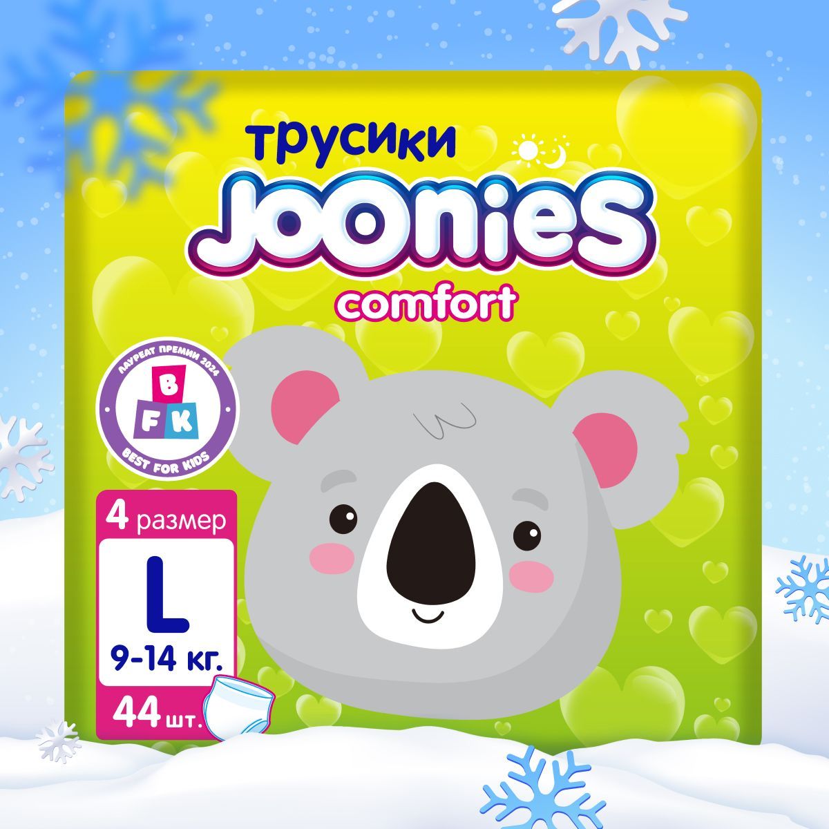 JOONIES Comfort подгузники-трусики, размер L (9-14 кг), 44 шт.