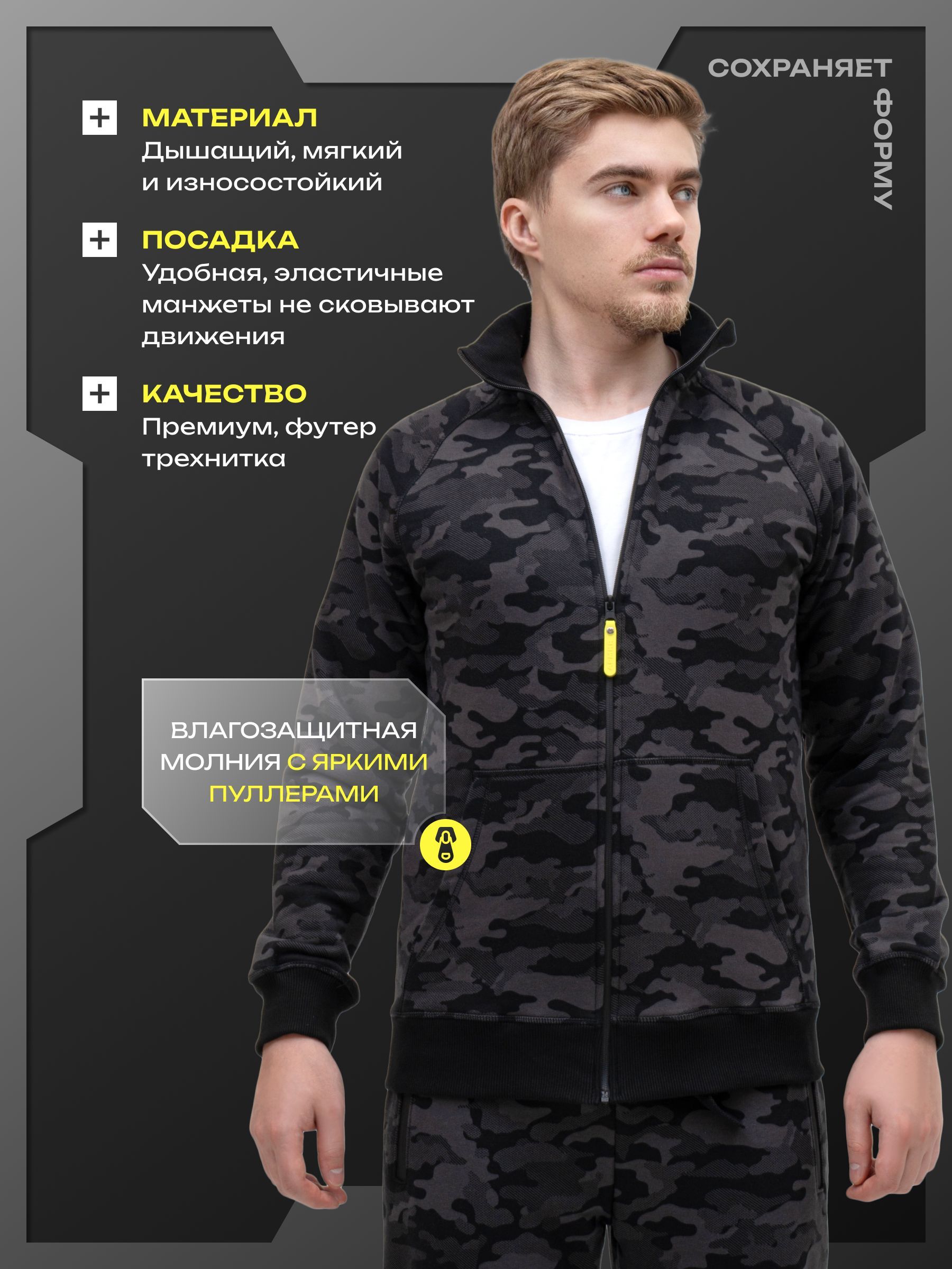 Костюм...