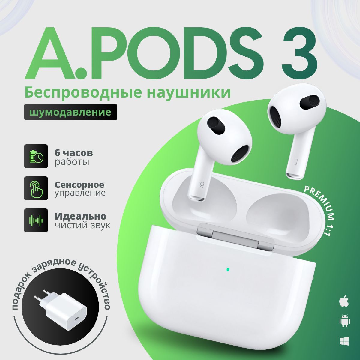 Наушники беспроводные A.Pods 3 PREMIUM с микрофоном шумоподавлением и Bluetooth USB Type-C беспроводные наушники для телефона