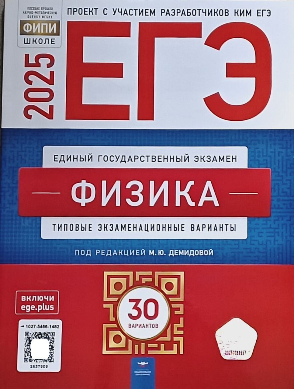 Огэ 2025 русский язык Озон