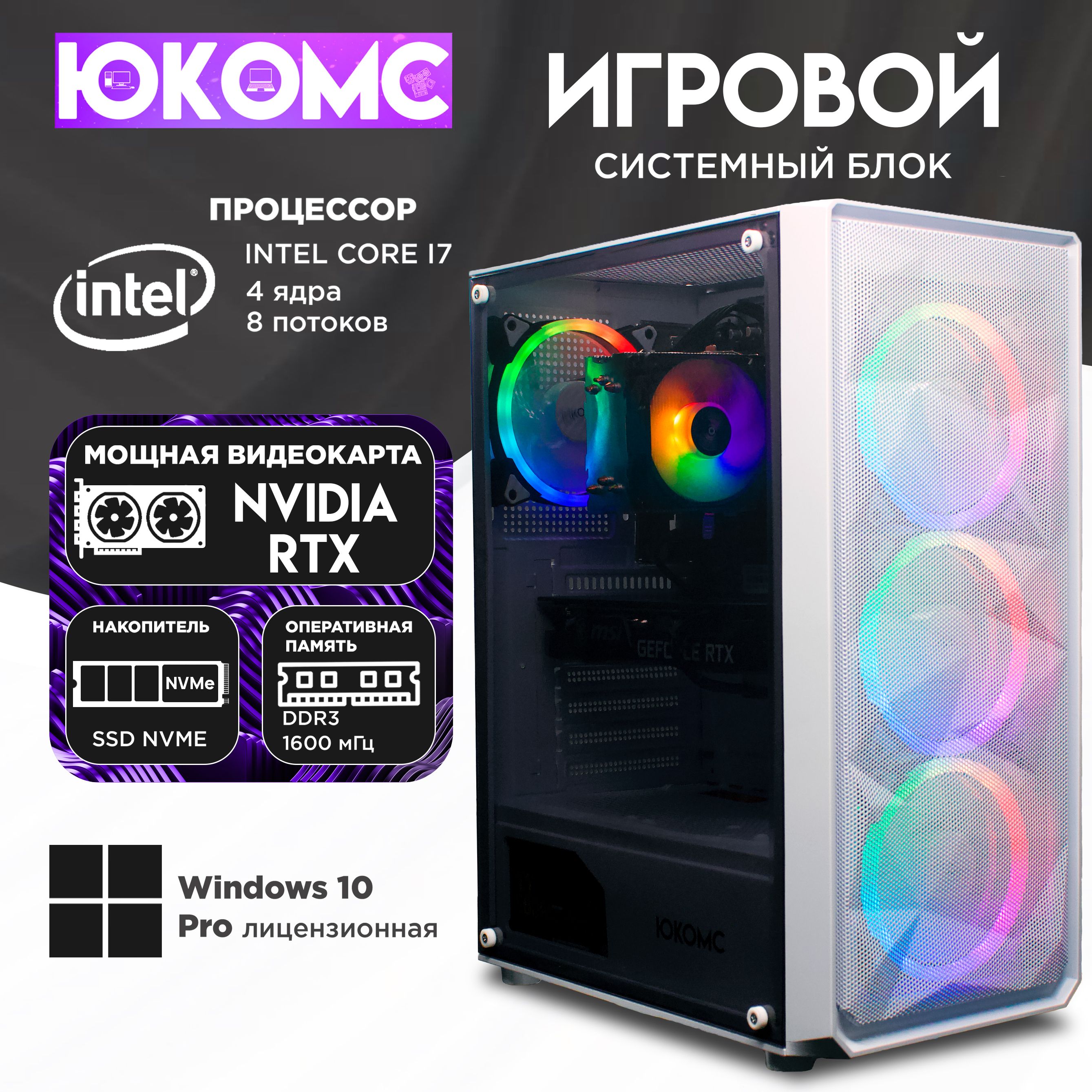 ЮКОМССистемныйблокИгровойкомпьютерGamerRTX|i74770|M2NVME(IntelCorei7-4770,RAM8ГБ,SSD128ГБ,NVIDIAGeForceRTX2060SUPER(8Гб),Windows10Pro),белый