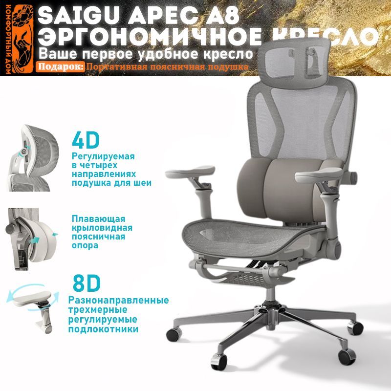 SAIGUANИгровоекомпьютерноекресло,белый