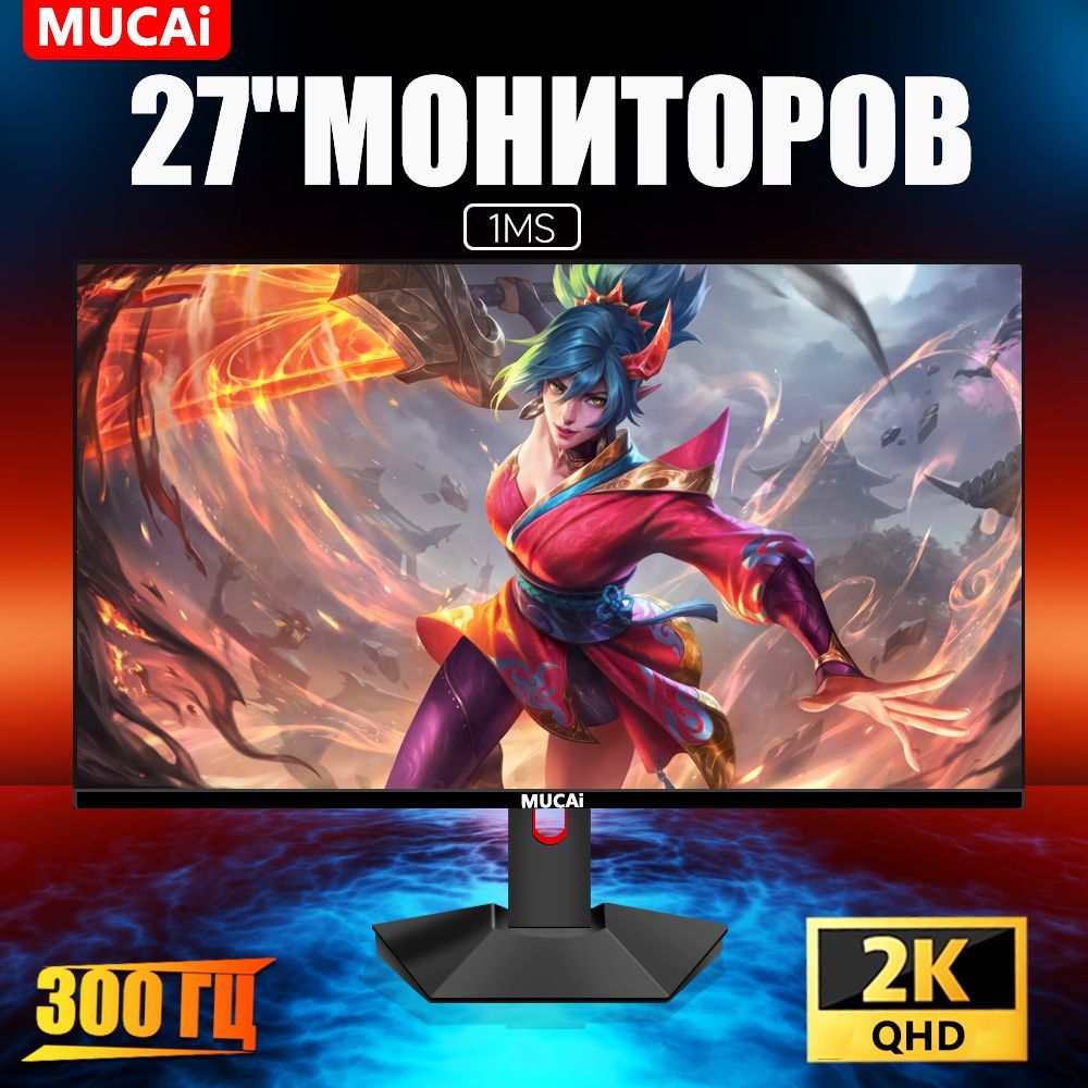 Mucai27"МониторИгровойэкран2K,черный,темно-серый