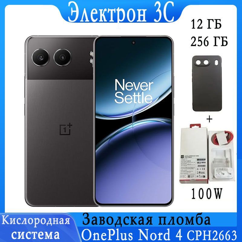 OnePlusСмартфонOnePlusNord45GGoogleРусскийNFCГлобальнаяверсияGlobal12/256ГБ,черныйматовый