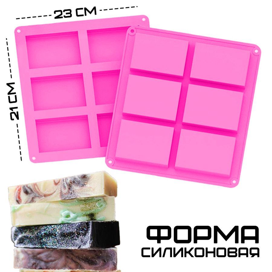 Силиконовая форма для мыловарения