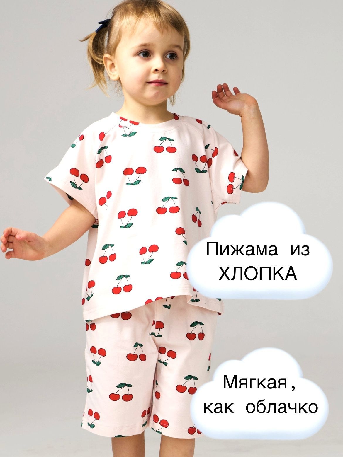 Пижама I like pijama family look вишни