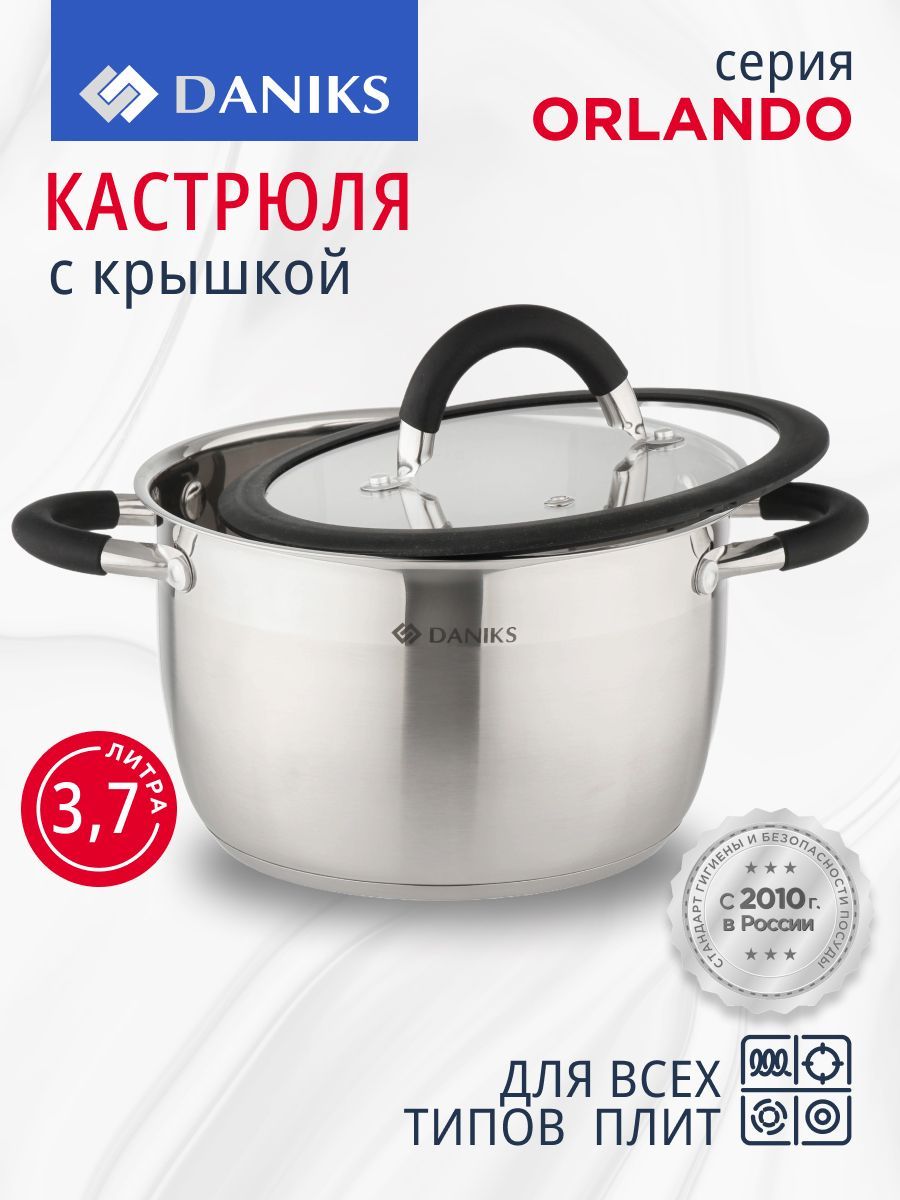 Кастрюля 3,7 л из нержавеющей стали с крышкой Daniks Орландо