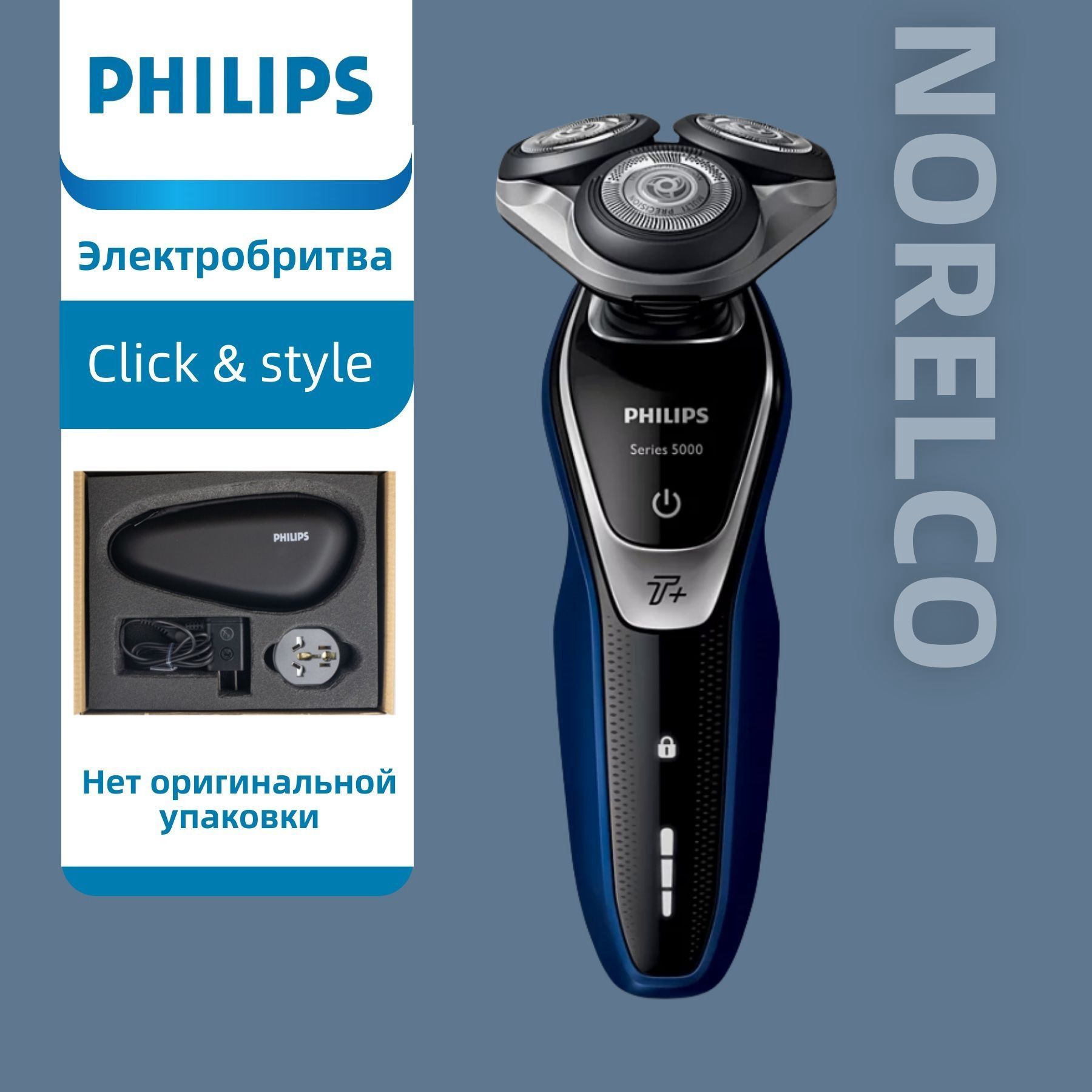 Philips Электробритва Norelco S5572 Series 5000, Влажный и сухой, без оригинальной упаковки,Произведено в Нидерландах, черный, синий