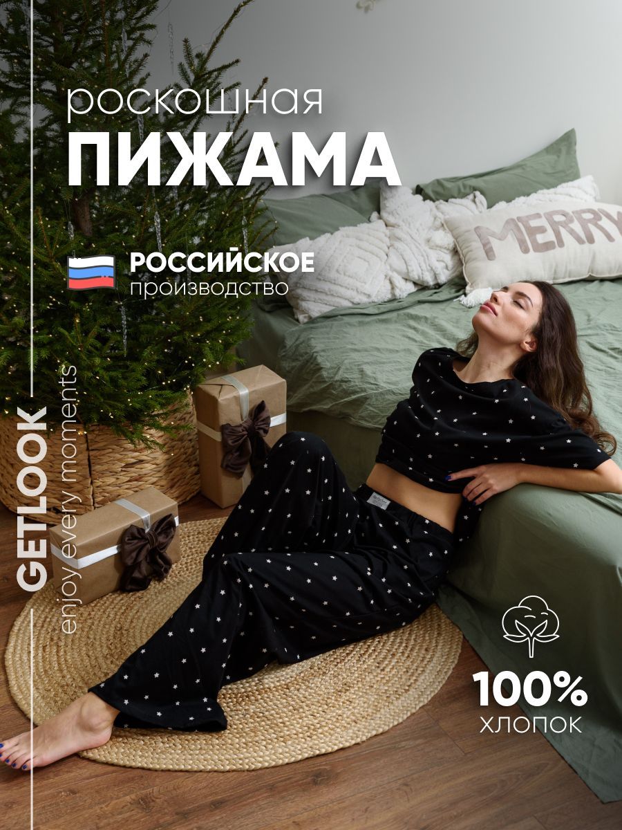 Пижама Getlook звезды