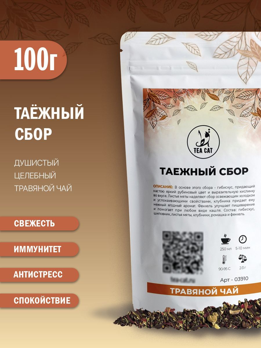 Чай травяной Таежный сбор, 100г