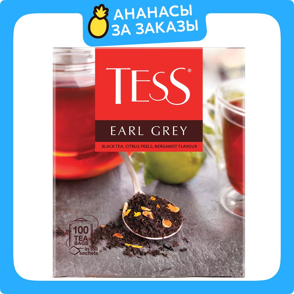 Чай в пакетиках чёрный Tess Earl Grey, 100 шт