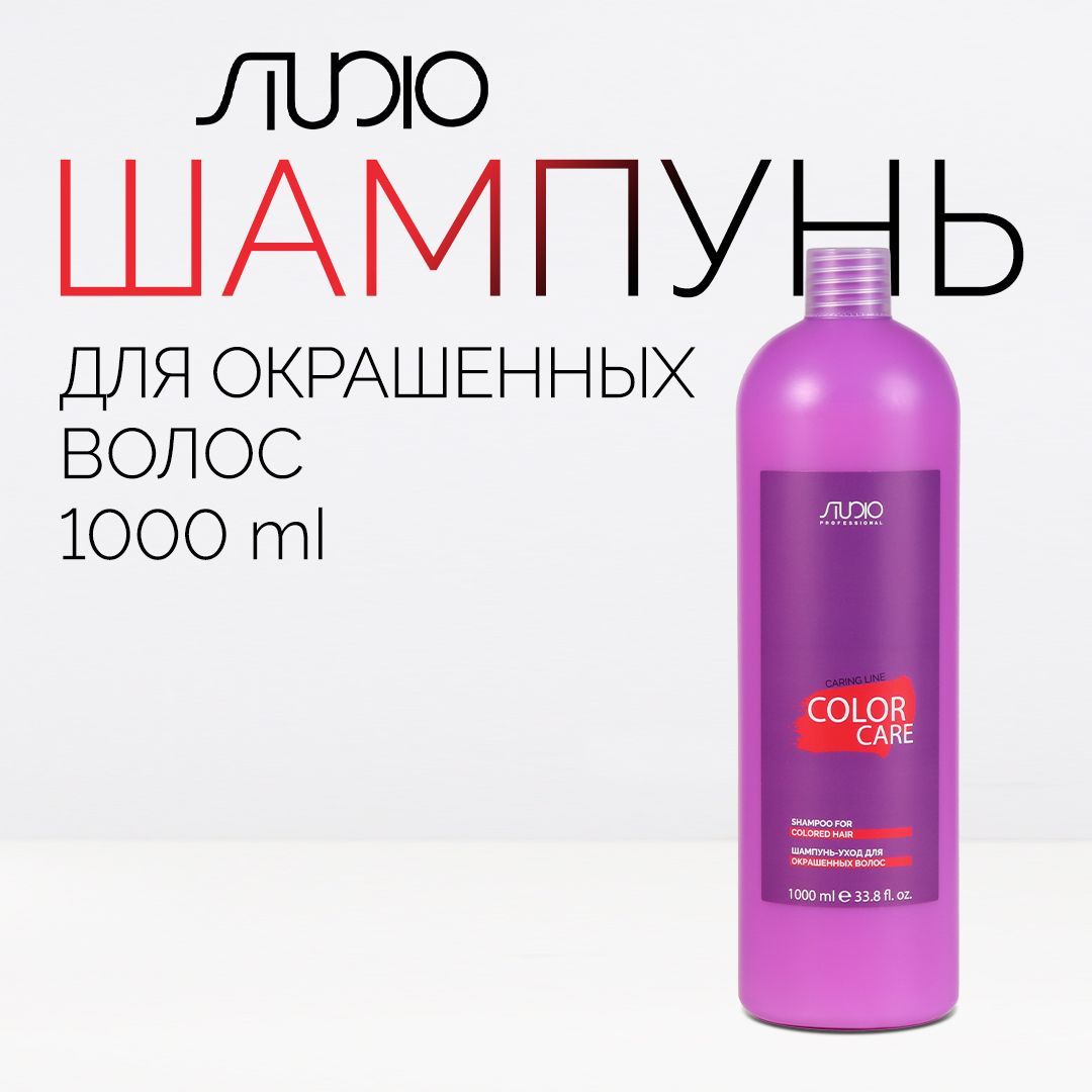 Шампунь-уходдляокрашенныхволосColorCare,1000мл