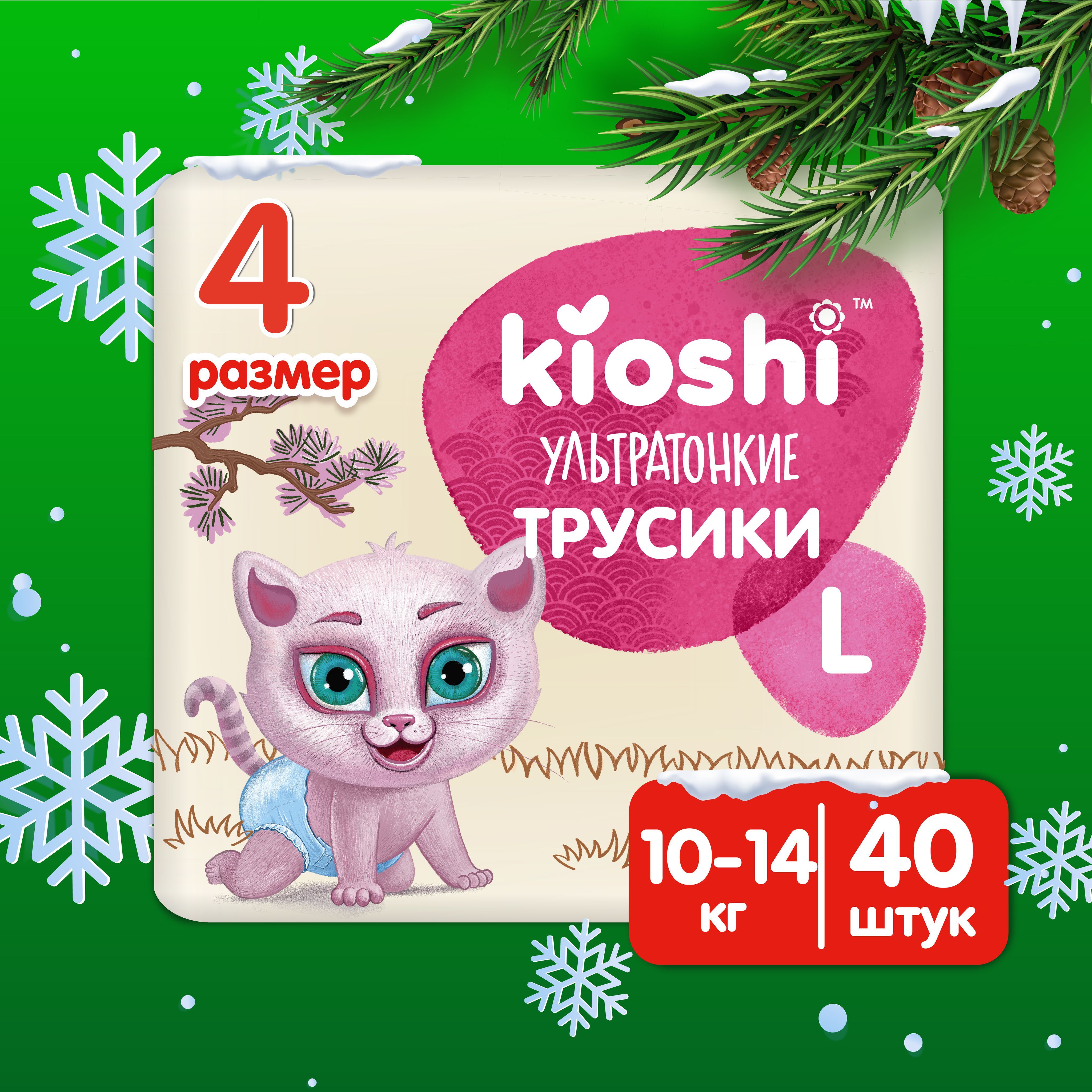 Трусики подгузники Ультратонкие 4 размер L 10-14 кг 40 шт.