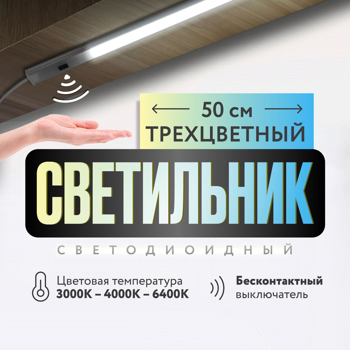 DiodExpert Линейный светильник, LED