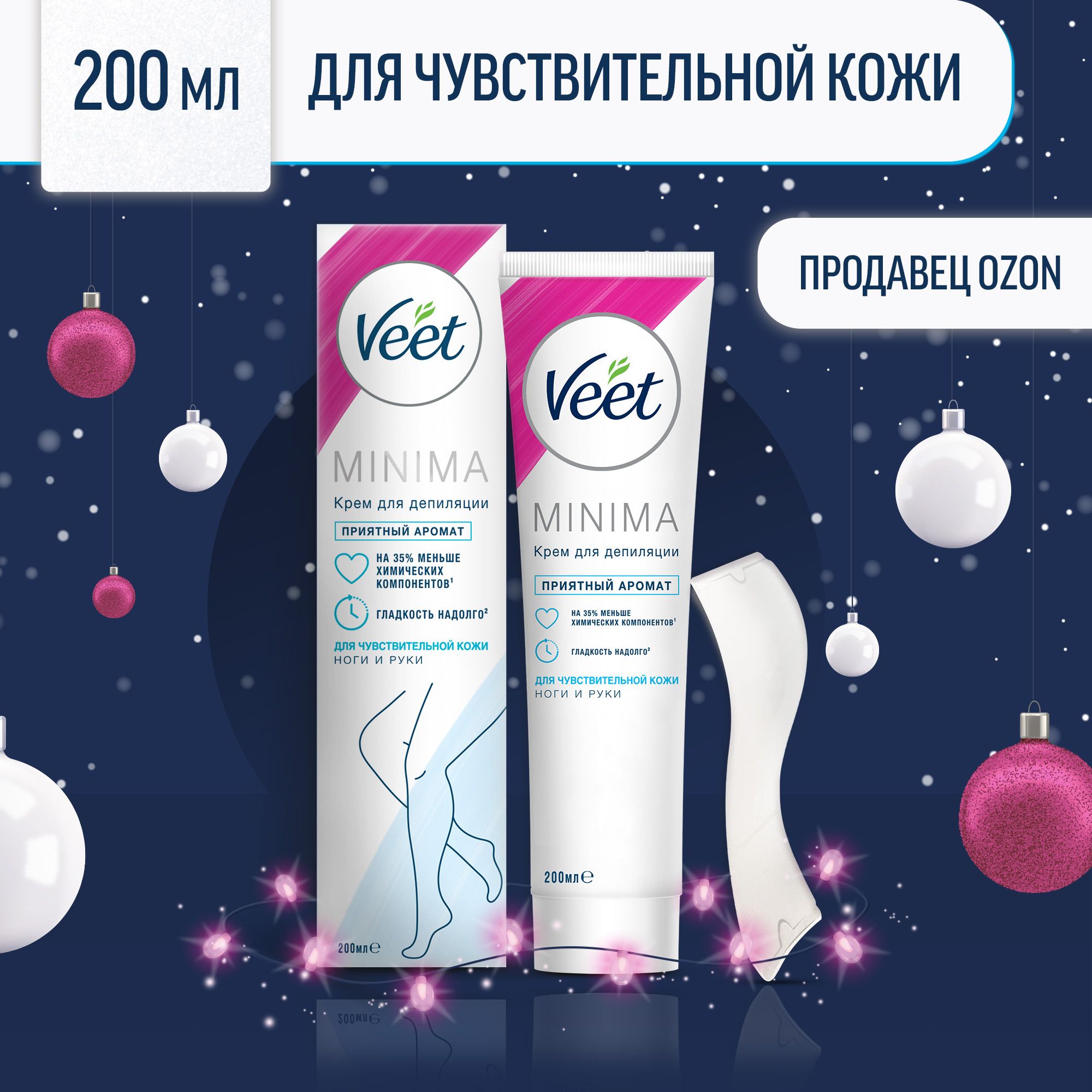 Veet Minima Крем для депиляции, для чувствительной кожи, 200 мл