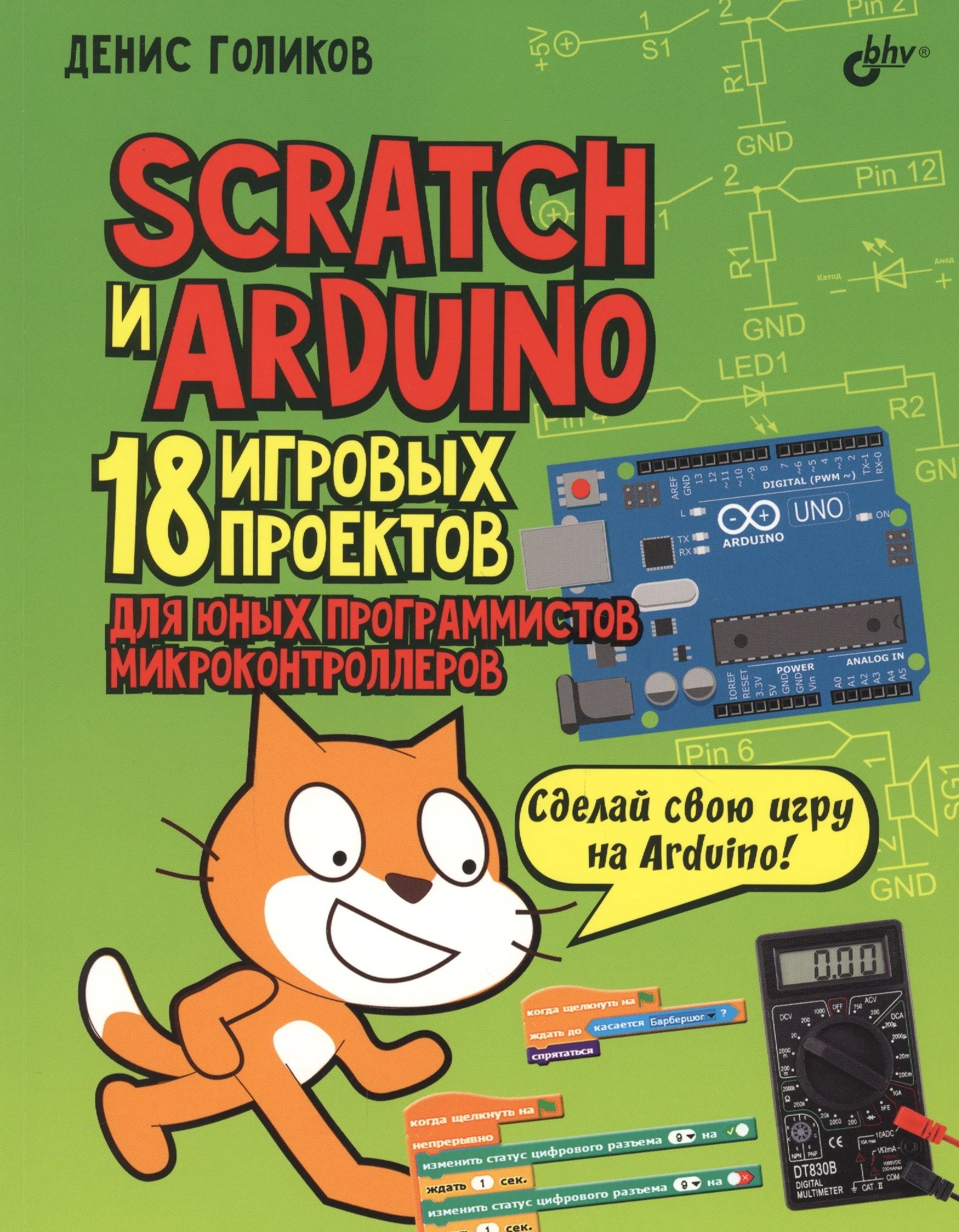 Программисты arduino