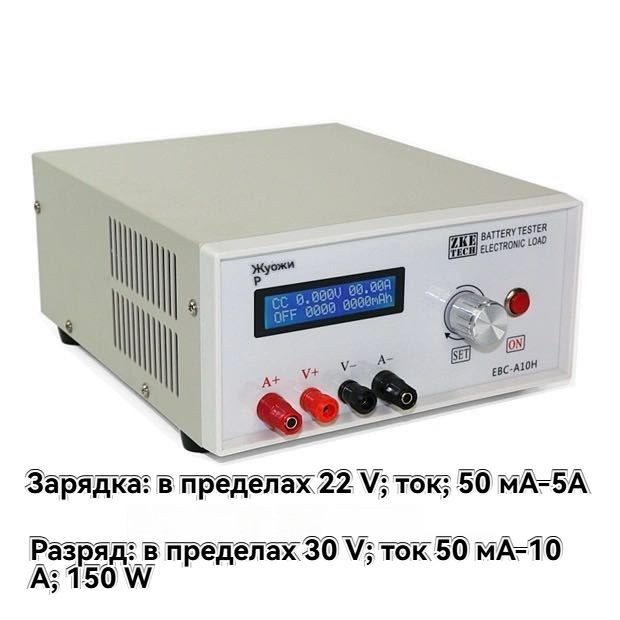 EBC-A10HМногофункциональныйэлектронныйтестернагрузки0-30V12VЕмкостьаккумулятораPowerBankитестисточникапитанияпостоянноготока10A150W