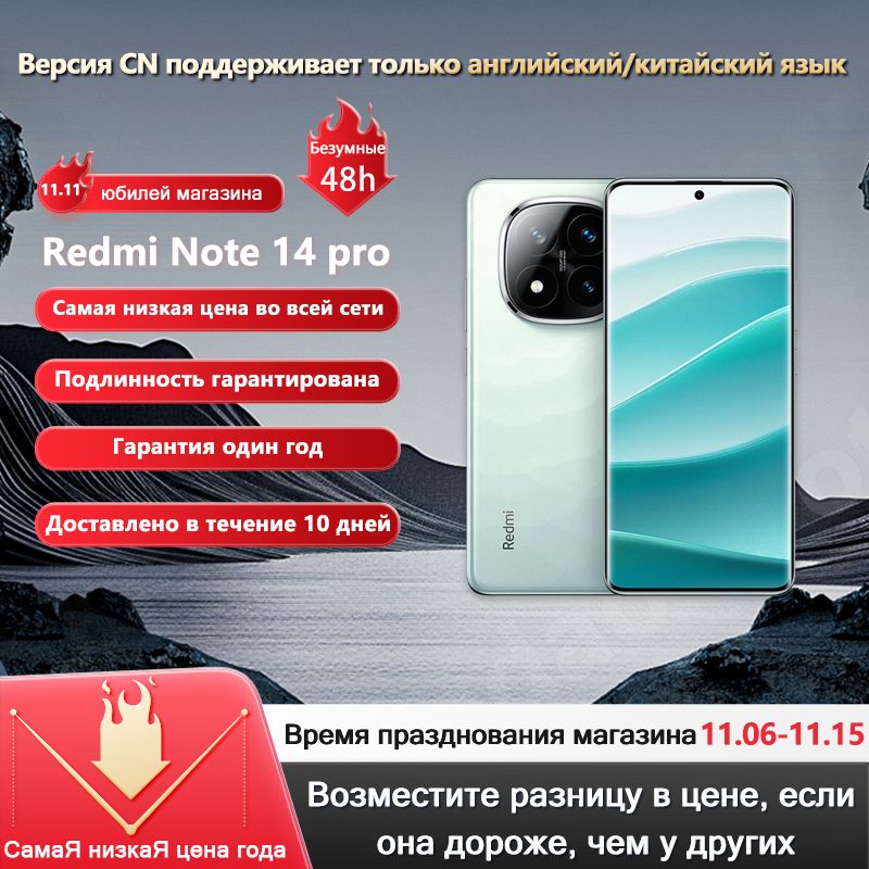 RedmiСмартфонNote14proCN12/512ГБ,светло-зеленый