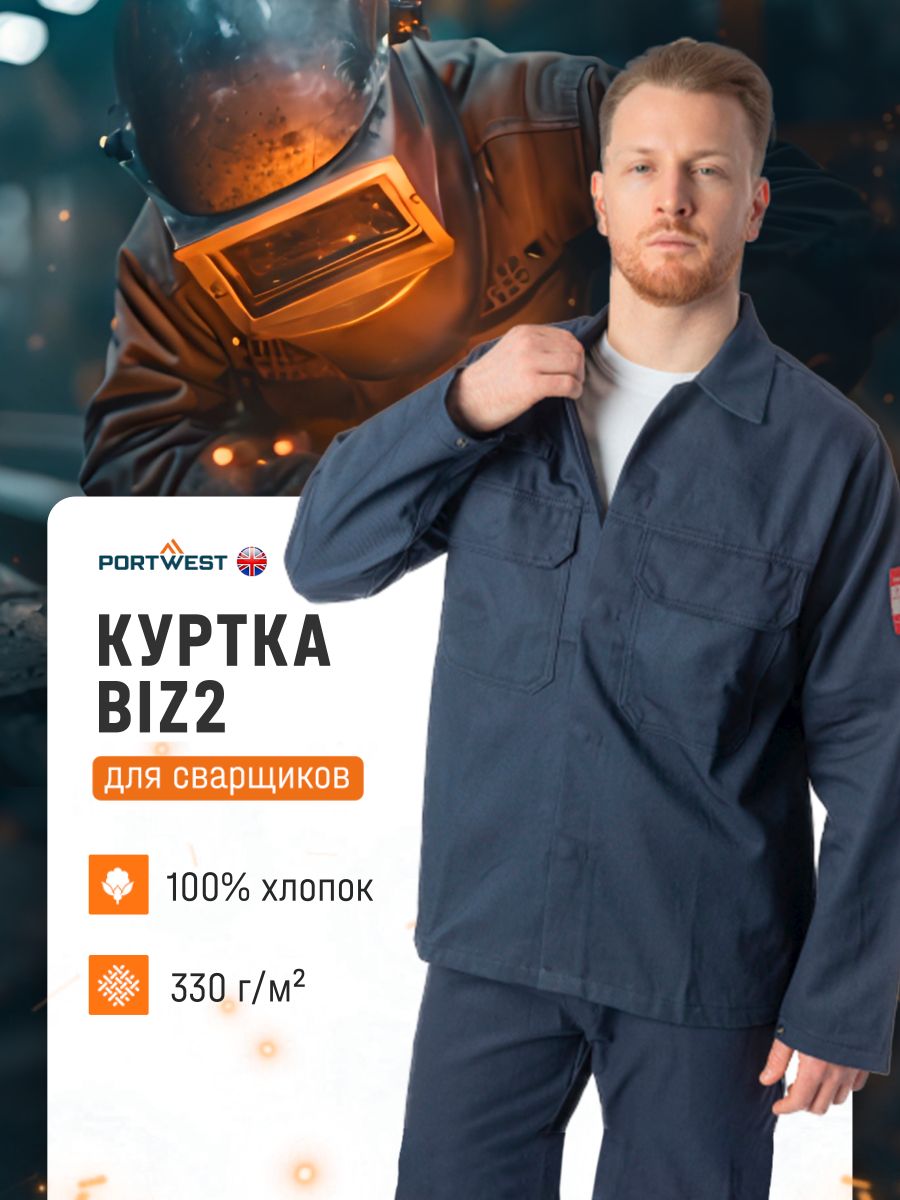 КурткадлясварочныхработPortwestBIZ2